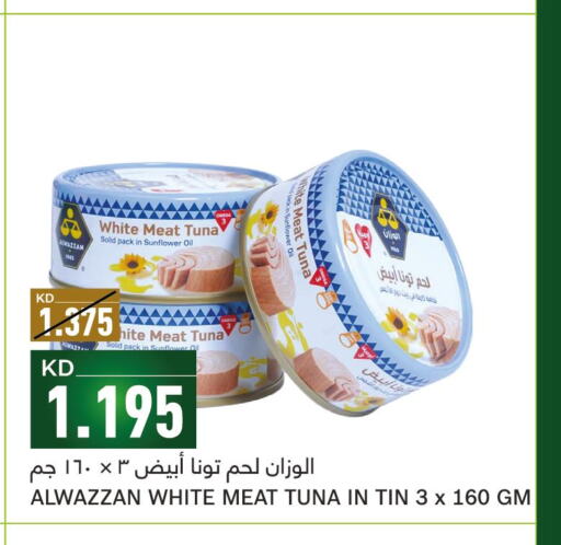  Tuna - Canned  in غلف مارت in الكويت - محافظة الجهراء