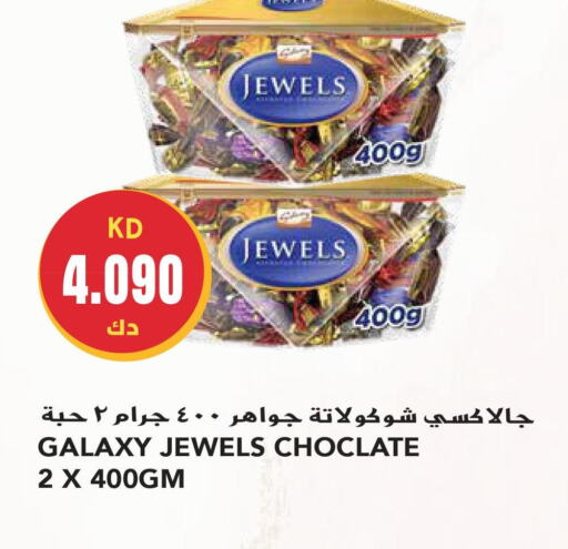 GALAXY JEWELS   in Grand Hyper in Kuwait - Ahmadi Governorate