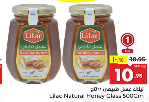 LILAC Honey  in هايبر الوفاء in مملكة العربية السعودية, السعودية, سعودية - مكة المكرمة