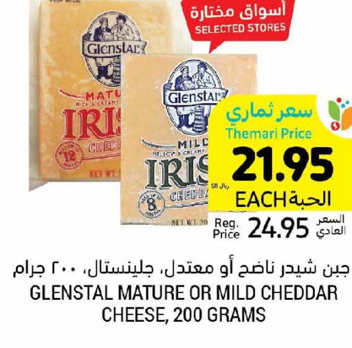  Cheddar Cheese  in أسواق التميمي in مملكة العربية السعودية, السعودية, سعودية - حفر الباطن