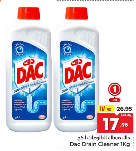 DAC Toilet / Drain Cleaner  in هايبر الوفاء in مملكة العربية السعودية, السعودية, سعودية - الرياض
