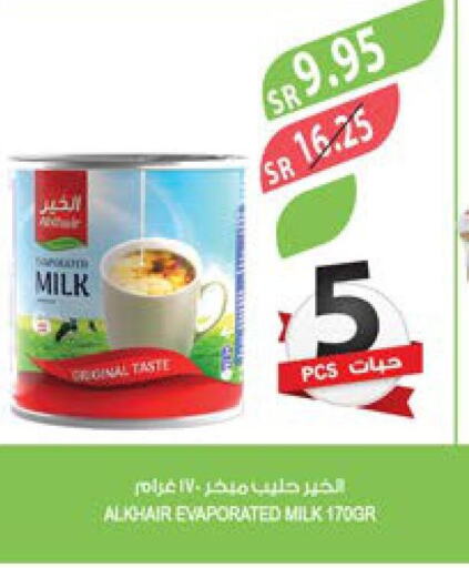 ALKHAIR Evaporated Milk  in Farm  in KSA, Saudi Arabia, Saudi - Najran