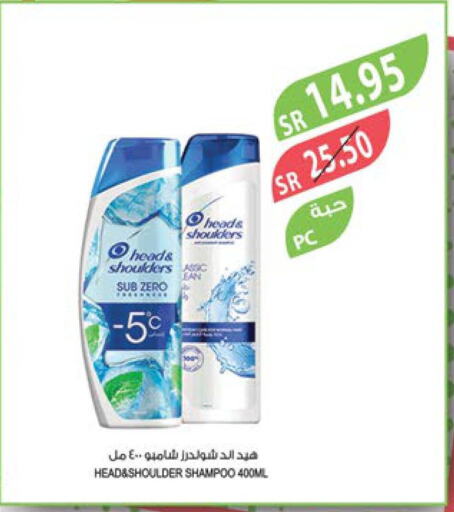 HEAD & SHOULDERS Shampoo / Conditioner  in Farm  in KSA, Saudi Arabia, Saudi - Jeddah