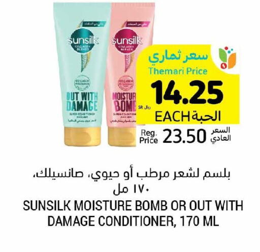SUNSILK Shampoo / Conditioner  in Tamimi Market in KSA, Saudi Arabia, Saudi - Jeddah