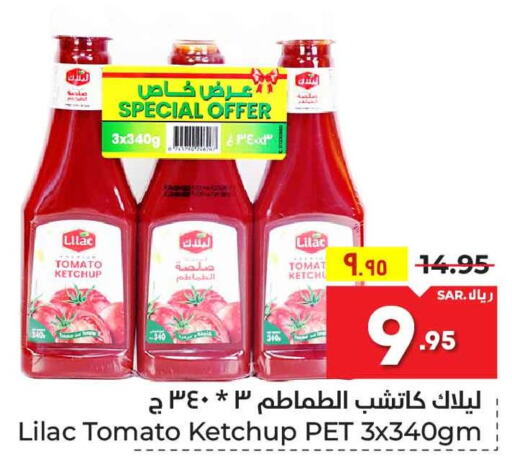 LILAC Tomato Ketchup  in هايبر الوفاء in مملكة العربية السعودية, السعودية, سعودية - مكة المكرمة