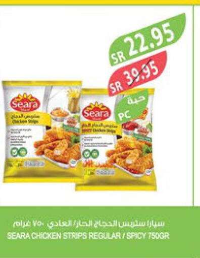 SEARA Chicken Strips  in المزرعة in مملكة العربية السعودية, السعودية, سعودية - ينبع