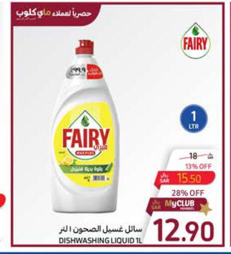 FAIRY   in Carrefour in KSA, Saudi Arabia, Saudi - Al Khobar