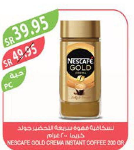 NESCAFE GOLD Coffee  in المزرعة in مملكة العربية السعودية, السعودية, سعودية - الباحة