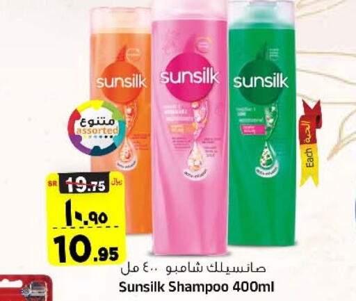 SUNSILK Shampoo / Conditioner  in المدينة هايبرماركت in مملكة العربية السعودية, السعودية, سعودية - الرياض