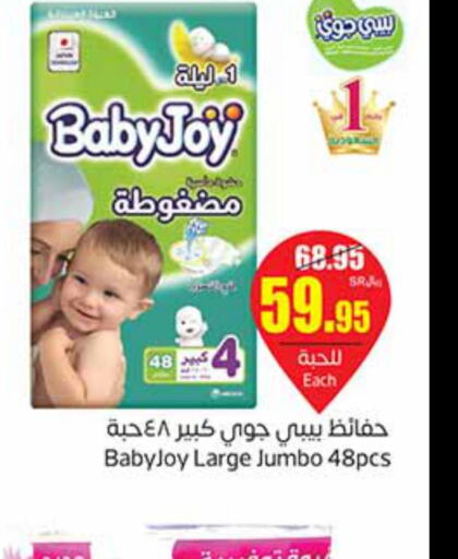 BABY JOY   in أسواق عبد الله العثيم in مملكة العربية السعودية, السعودية, سعودية - الأحساء‎