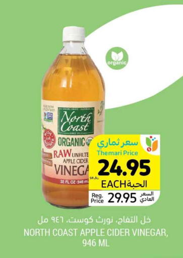 FORTUNE Vinegar  in Tamimi Market in KSA, Saudi Arabia, Saudi - Abha