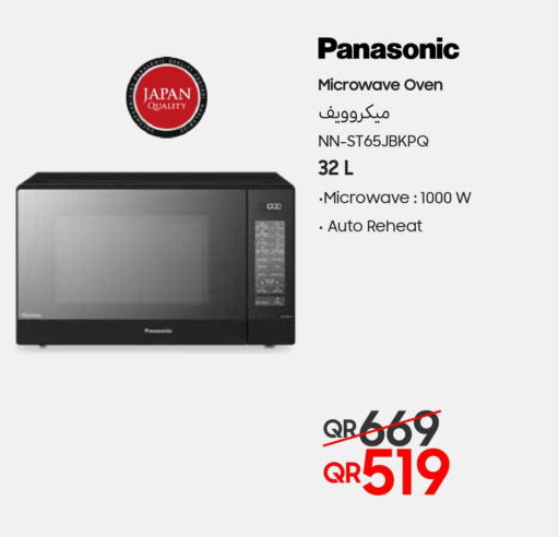 PANASONIC Microwave Oven  in Techno Blue in Qatar - Al-Shahaniya