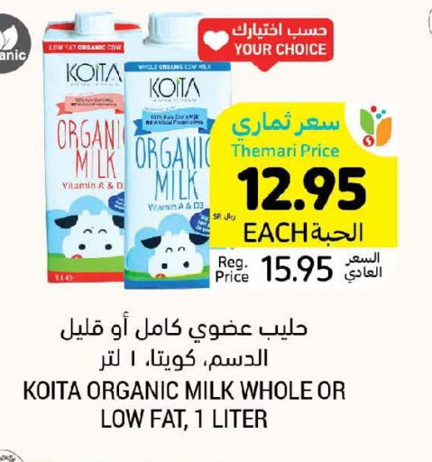  Organic Milk  in Tamimi Market in KSA, Saudi Arabia, Saudi - Jubail