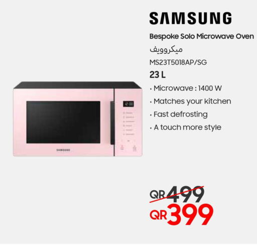 SAMSUNG Microwave Oven  in تكنو بلو in قطر - الوكرة