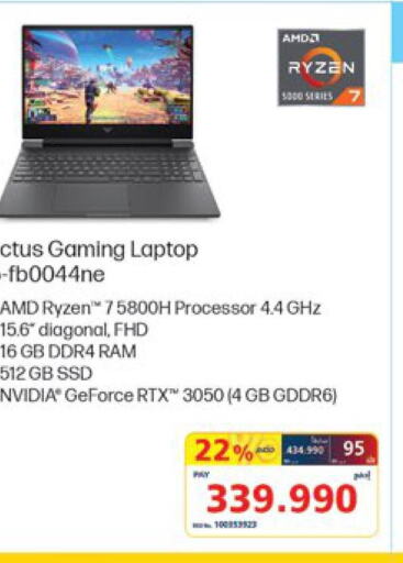  Laptop  in eXtra in Bahrain