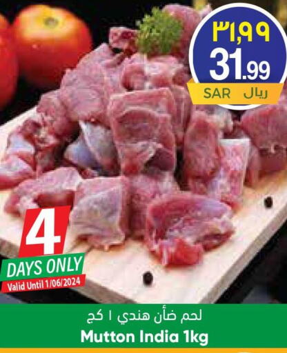  Mutton / Lamb  in ستي فلاور in مملكة العربية السعودية, السعودية, سعودية - حائل‎