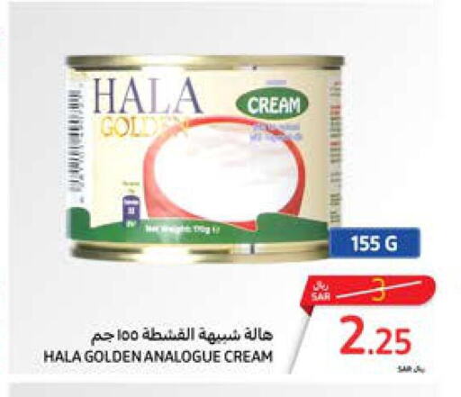  Analogue Cream  in Carrefour in KSA, Saudi Arabia, Saudi - Sakaka