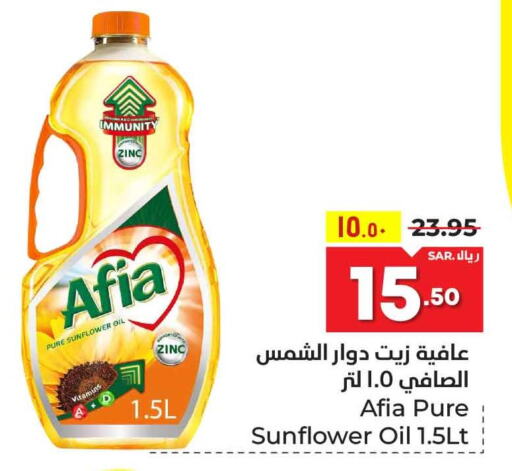 AFIA Sunflower Oil  in Hyper Al Wafa in KSA, Saudi Arabia, Saudi - Mecca