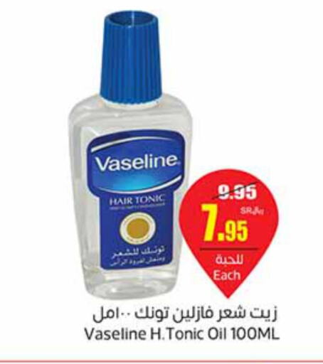 VASELINE Hair Oil  in Othaim Markets in KSA, Saudi Arabia, Saudi - Hafar Al Batin