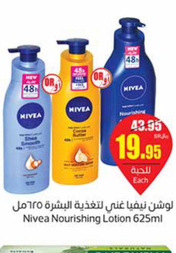 Nivea Body Lotion & Cream  in Othaim Markets in KSA, Saudi Arabia, Saudi - Saihat