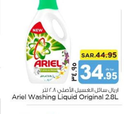 ARIEL Detergent  in Nesto in KSA, Saudi Arabia, Saudi - Dammam