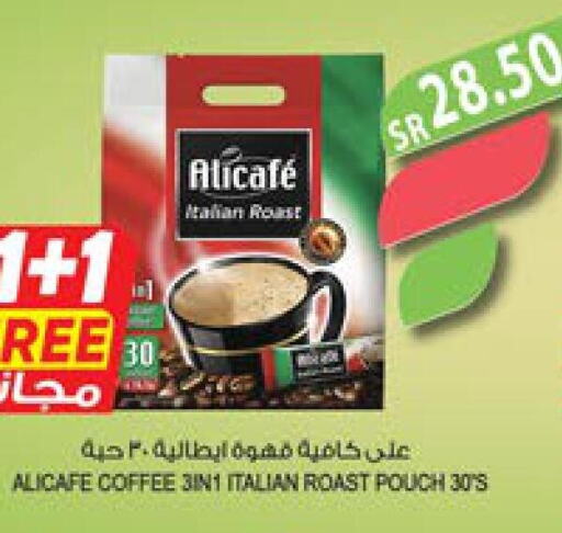 ALI CAFE Coffee  in المزرعة in مملكة العربية السعودية, السعودية, سعودية - عرعر