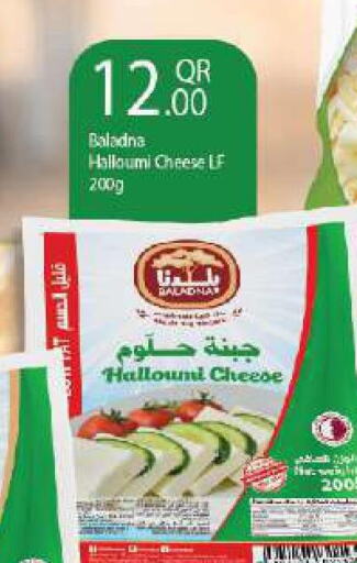 BALADNA Halloumi  in أنصار جاليري in قطر - الشحانية
