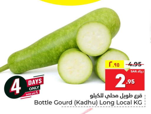  Gourd  in هايبر الوفاء in مملكة العربية السعودية, السعودية, سعودية - مكة المكرمة