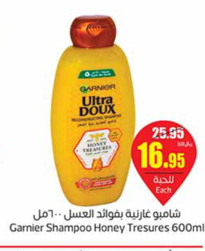 GARNIER Shampoo / Conditioner  in Othaim Markets in KSA, Saudi Arabia, Saudi - Rafha