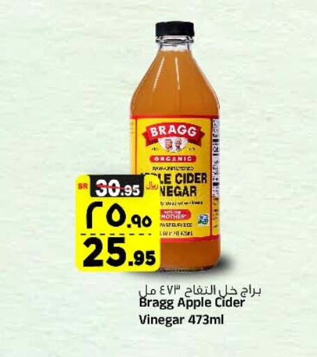  Vinegar  in Al Madina Hypermarket in KSA, Saudi Arabia, Saudi - Riyadh
