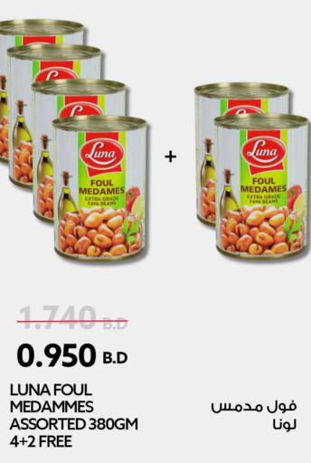 LUNA Fava Beans  in Midway Supermarket in Bahrain