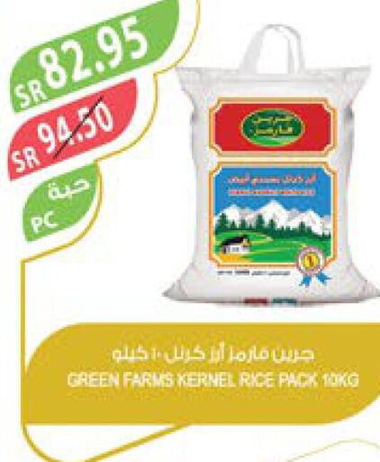 FORTUNE Basmati / Biryani Rice  in Farm  in KSA, Saudi Arabia, Saudi - Dammam