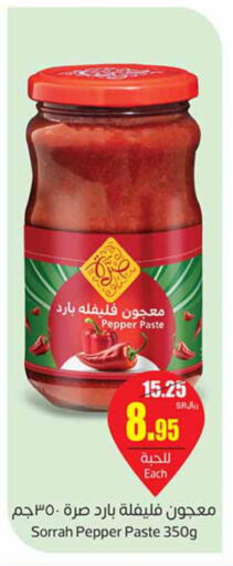  Spices / Masala  in Othaim Markets in KSA, Saudi Arabia, Saudi - Dammam