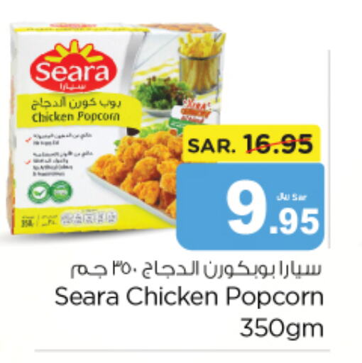 SEARA Chicken Pop Corn  in نستو in مملكة العربية السعودية, السعودية, سعودية - بريدة