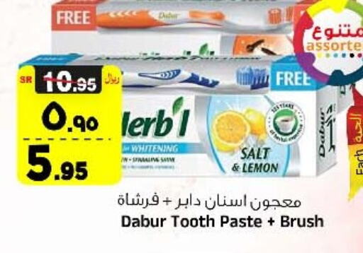 DABUR Toothpaste  in المدينة هايبرماركت in مملكة العربية السعودية, السعودية, سعودية - الرياض