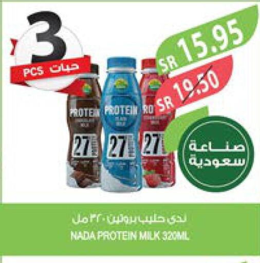 NADA Protein Milk  in Farm  in KSA, Saudi Arabia, Saudi - Khafji