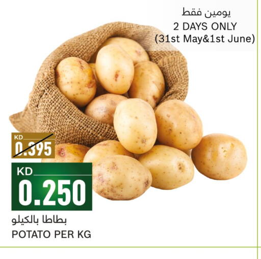  Potato  in غلف مارت in الكويت - مدينة الكويت