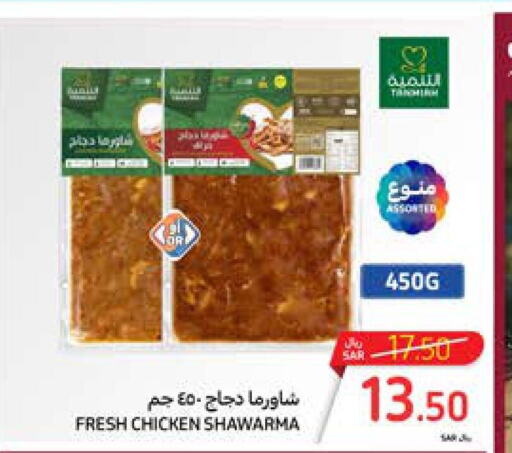 TANMIAH Fresh Chicken  in Carrefour in KSA, Saudi Arabia, Saudi - Najran