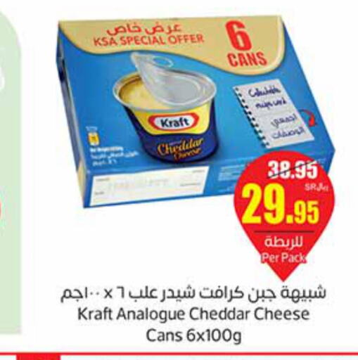KRAFT Analogue Cream  in أسواق عبد الله العثيم in مملكة العربية السعودية, السعودية, سعودية - عرعر