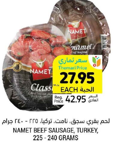  Beef  in Tamimi Market in KSA, Saudi Arabia, Saudi - Tabuk