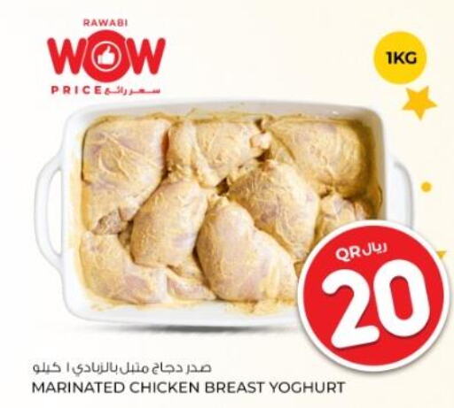  Marinated Chicken  in روابي هايبرماركت in قطر - الضعاين