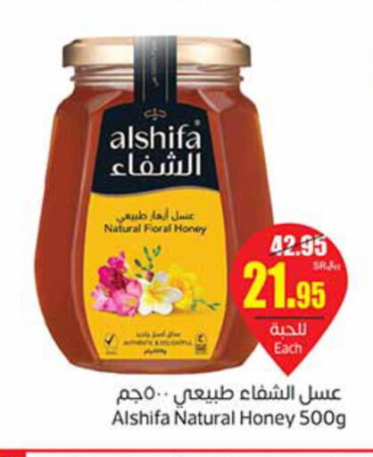 AL SHIFA Honey  in Othaim Markets in KSA, Saudi Arabia, Saudi - Hafar Al Batin
