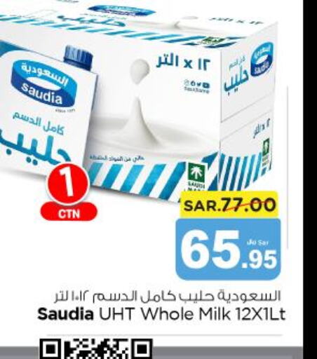 SAUDIA Long Life / UHT Milk  in نستو in مملكة العربية السعودية, السعودية, سعودية - المجمعة