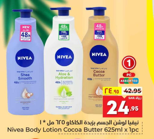 Nivea Body Lotion & Cream  in هايبر الوفاء in مملكة العربية السعودية, السعودية, سعودية - مكة المكرمة