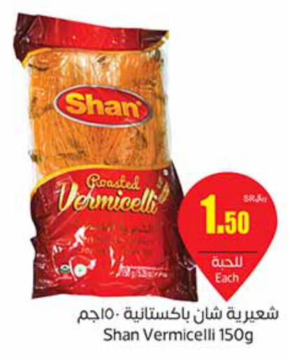 SHAN Vermicelli  in Othaim Markets in KSA, Saudi Arabia, Saudi - Buraidah