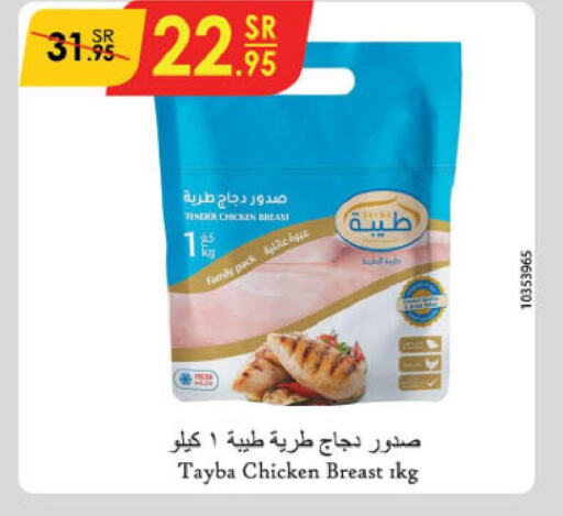 TAYBA Chicken Breast  in Danube in KSA, Saudi Arabia, Saudi - Jeddah