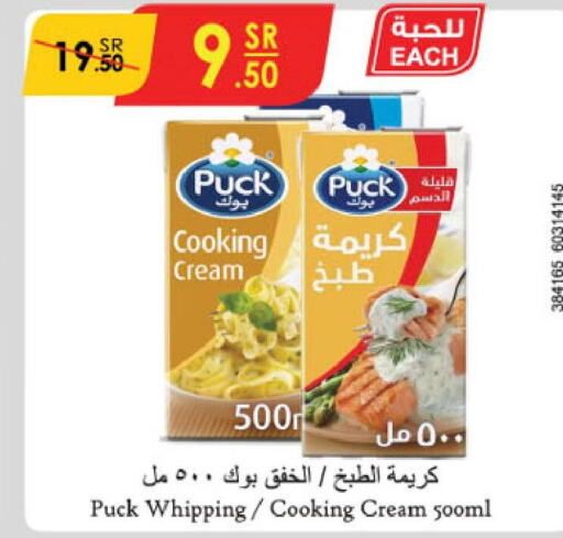 PUCK Whipping / Cooking Cream  in الدانوب in مملكة العربية السعودية, السعودية, سعودية - جازان