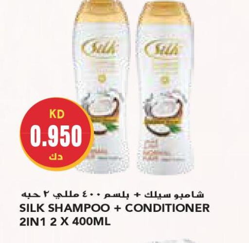  Shampoo / Conditioner  in جراند كوستو in الكويت - مدينة الكويت