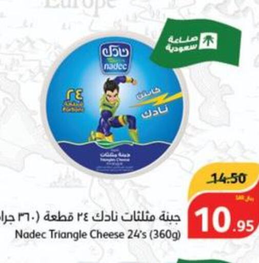 NADEC Triangle Cheese  in Hyper Panda in KSA, Saudi Arabia, Saudi - Al-Kharj