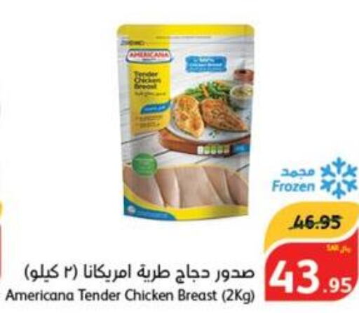 AMERICANA Chicken Breast  in هايبر بنده in مملكة العربية السعودية, السعودية, سعودية - الباحة
